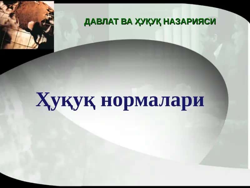 Ҳуқуқ нормалари 1