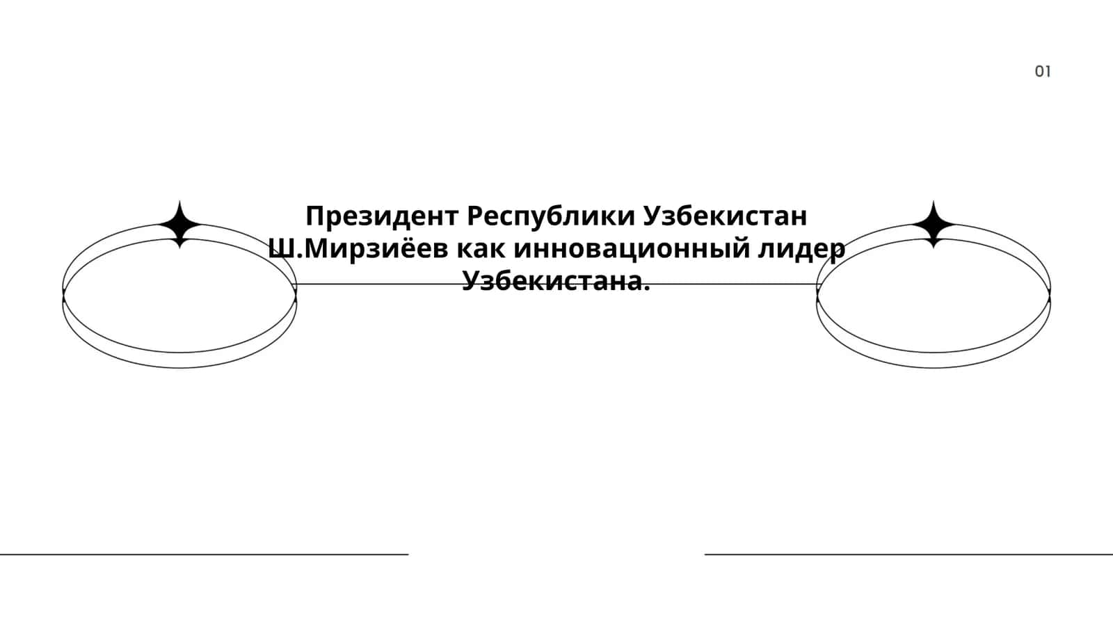 Носирова Хадича 1