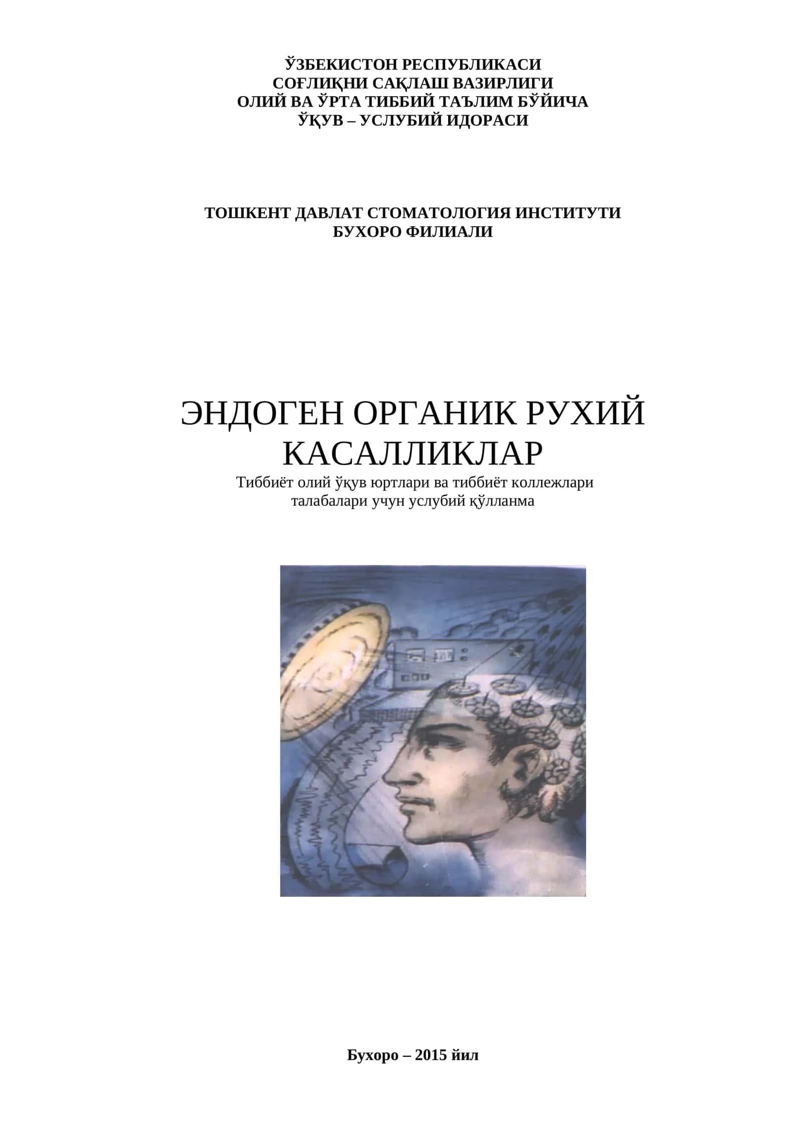 Эндоген органик рухий касалликлар 1
