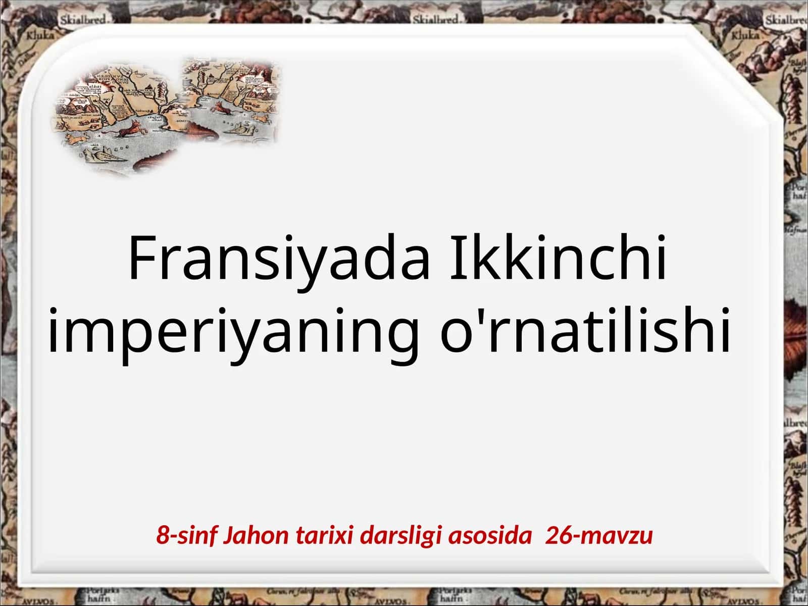 8-sinf Jahon tarixi dars ishlanma. Fransiyada Ikkinchi imperiyaning o'rnatilishi 1