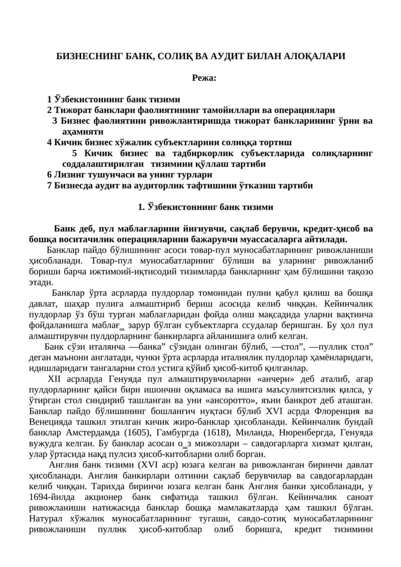 Ўзбекистоннинг банк тизими 1
