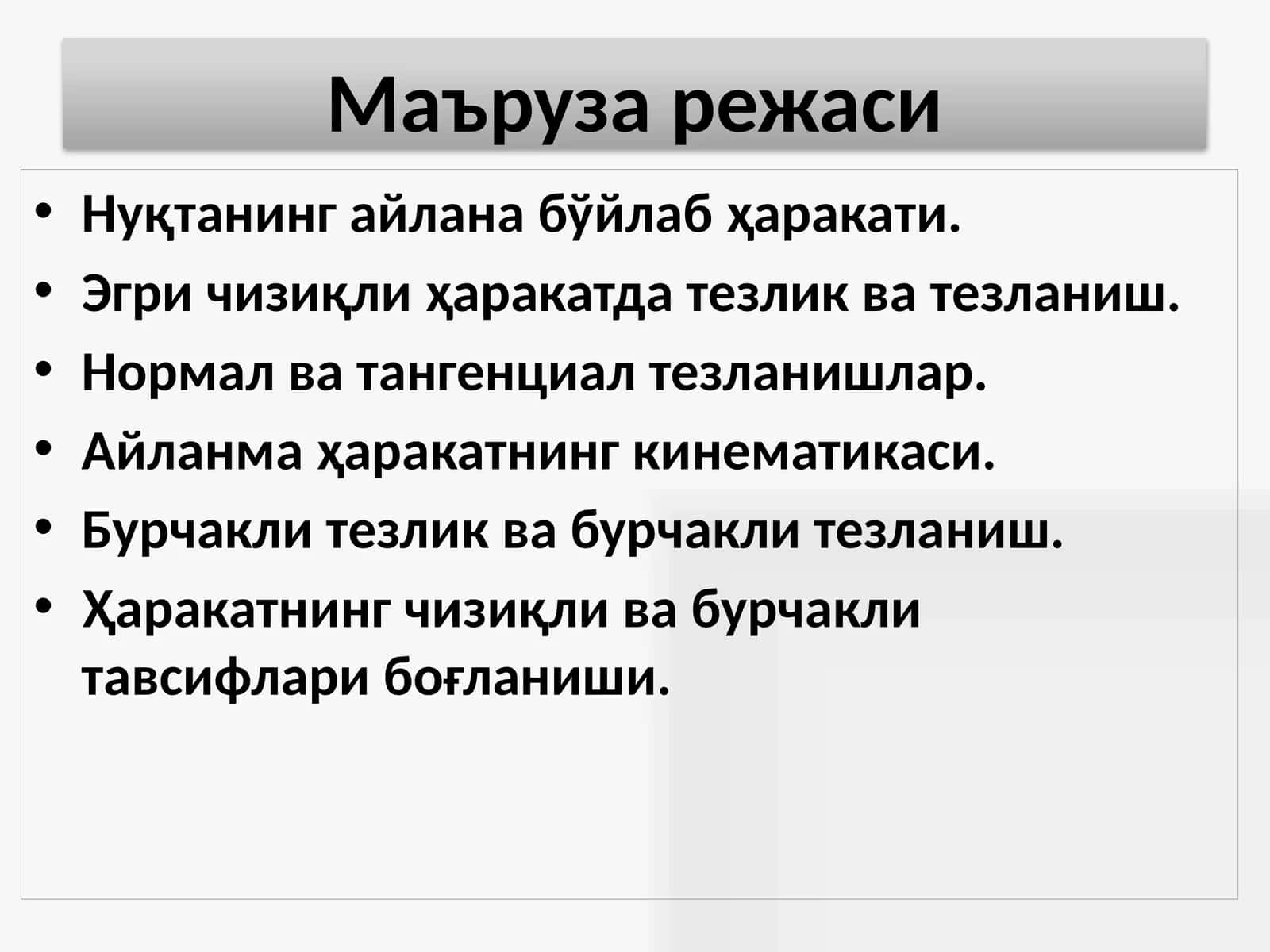 Aylanasiman harakat kinematikasi: tezlik va tezlanish 1