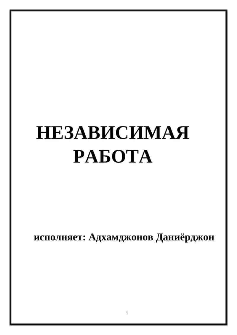Холодная война 1