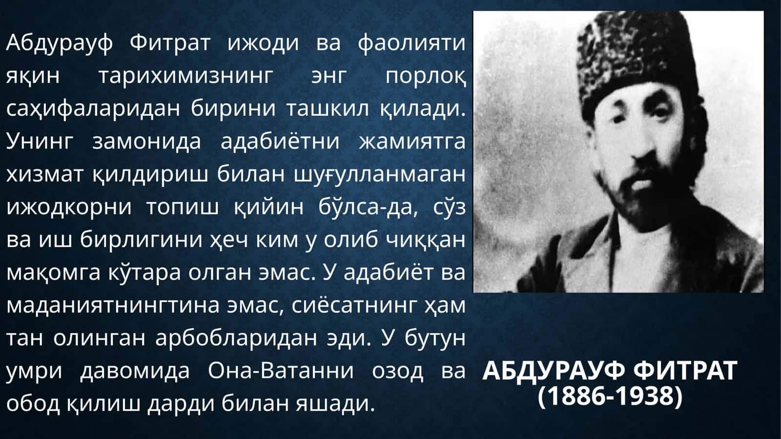 Абдурауф Фитрат 1
