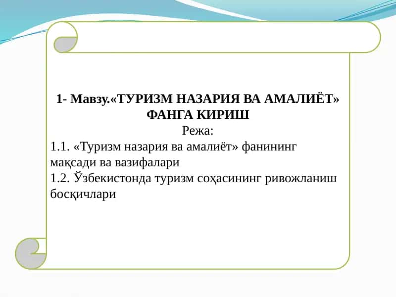 ТУРИЗМ НАЗАРИЯ ВА АМАЛИЁТ 1