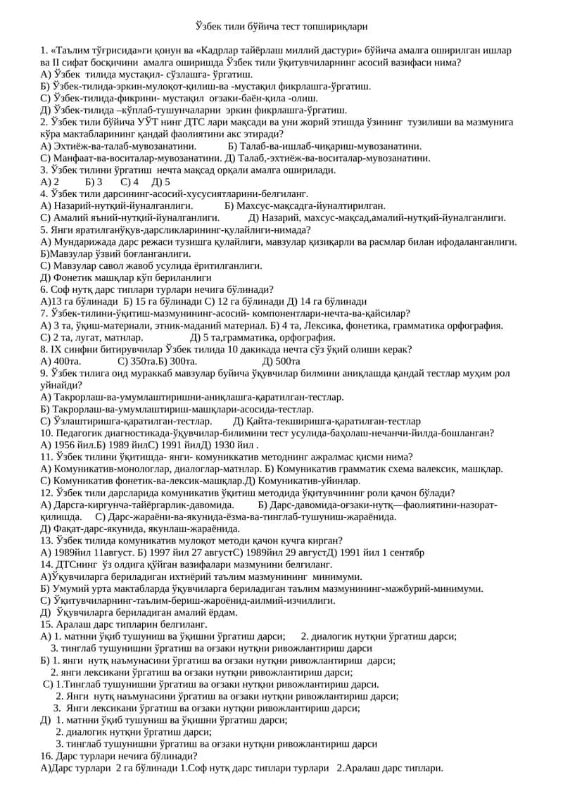 Ўзбек тили бўйича тест топшириқлари 1