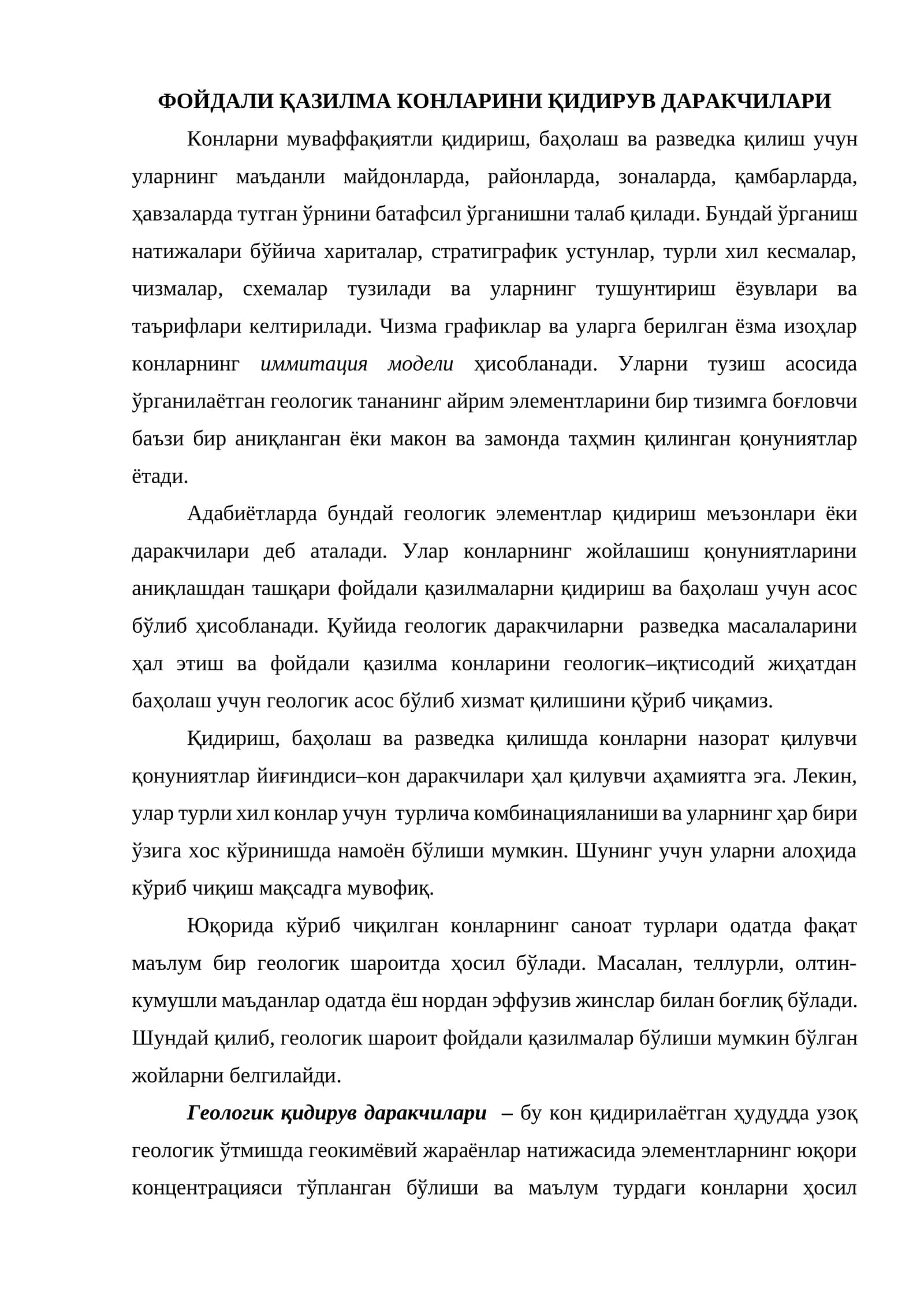 ФОЙДАЛИ КАЗИЛМА КОНЛАРИНИ КИДИРУВ ДАРАКЧИЛАРИ 1