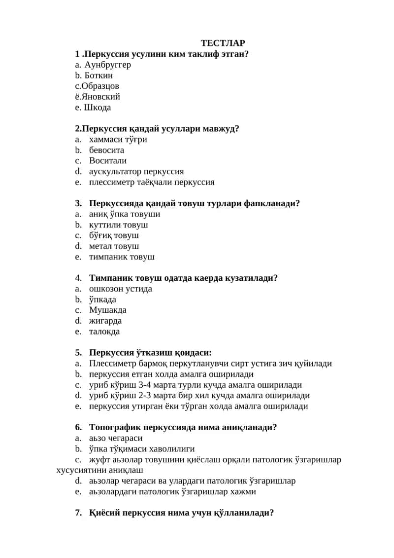 Перкуссия усули 1