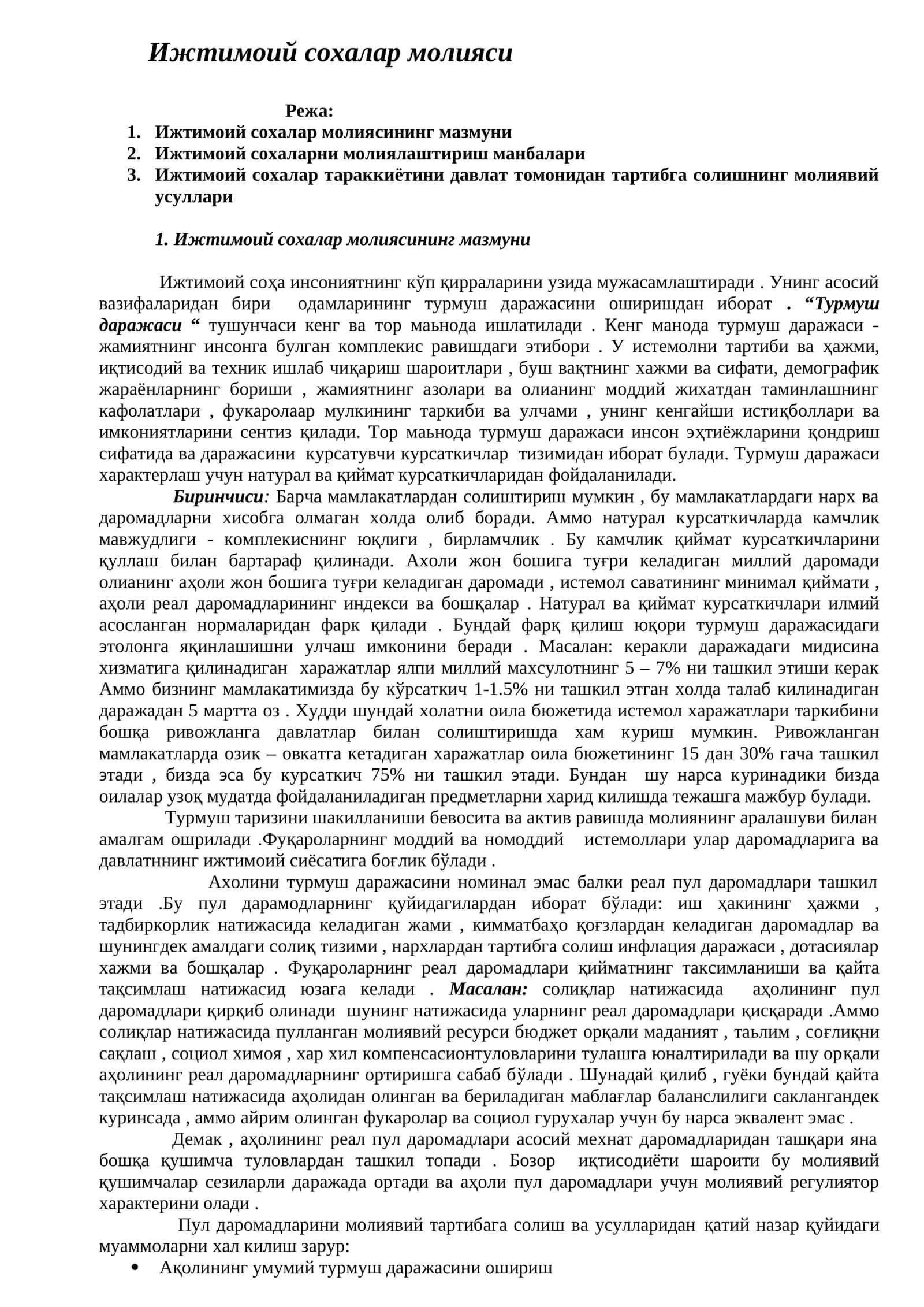 Ижтимоий сохалар молияси 1