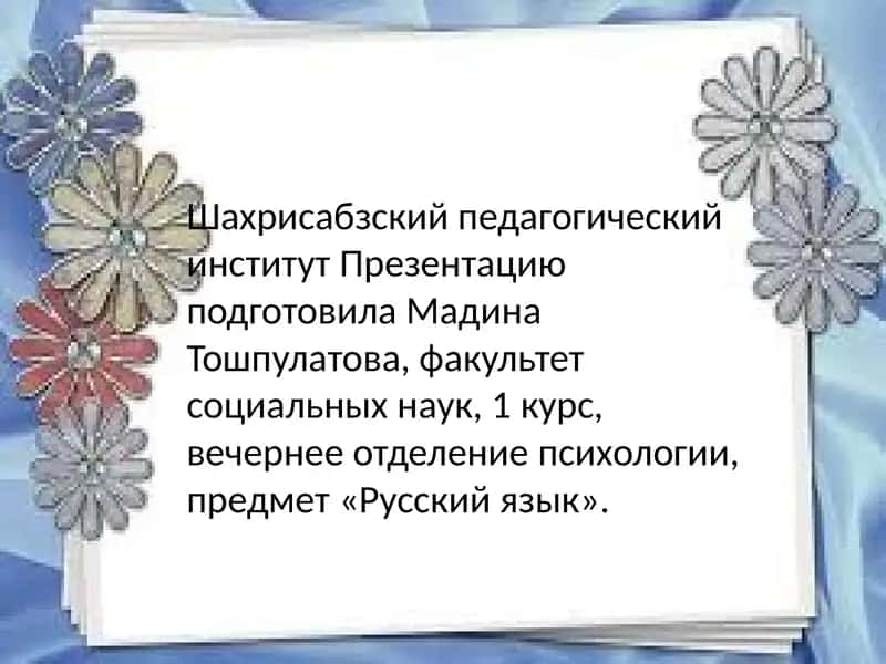 Речь и культура 1
