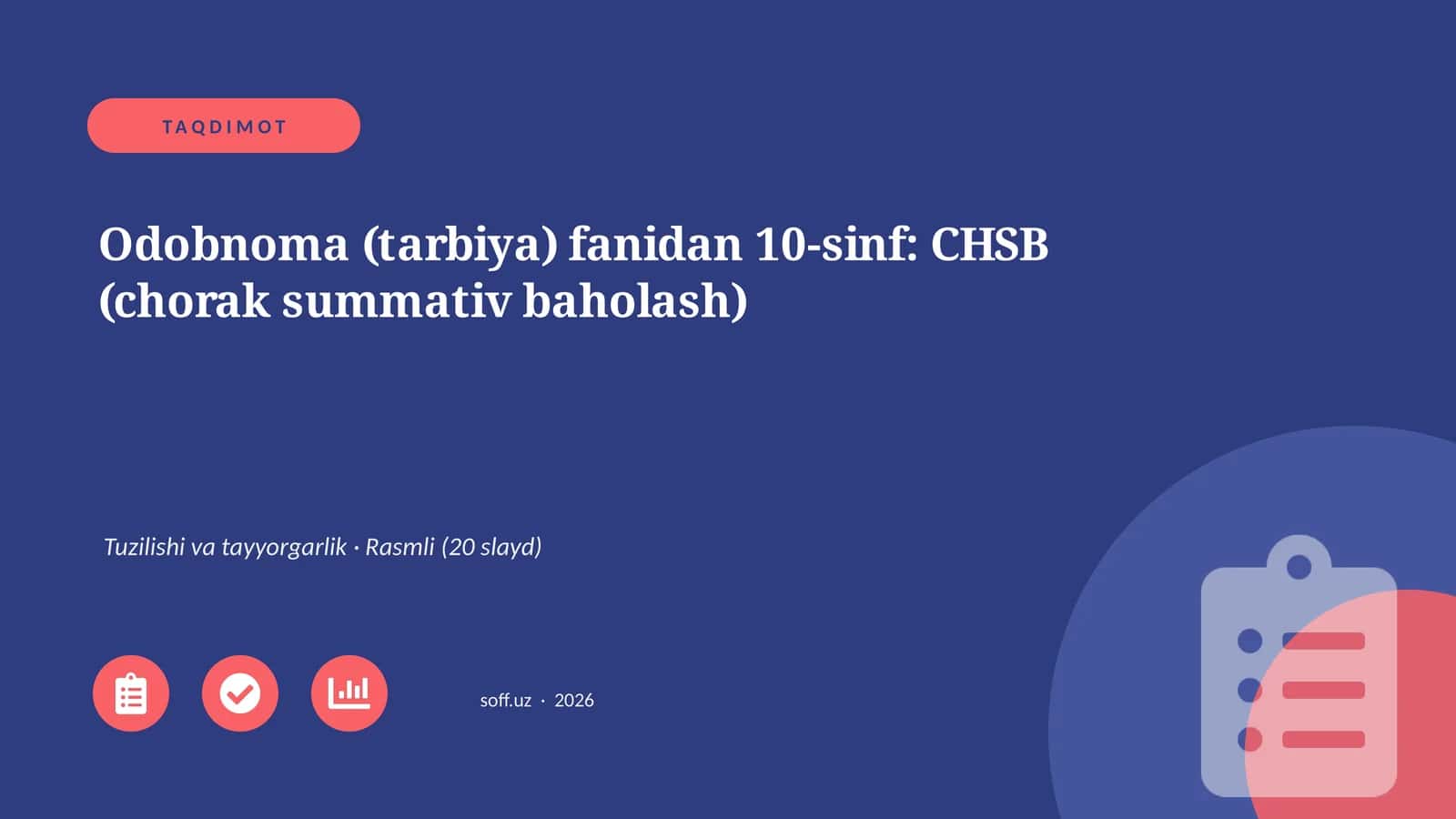 CHSB (chorak summativ baholash) 1