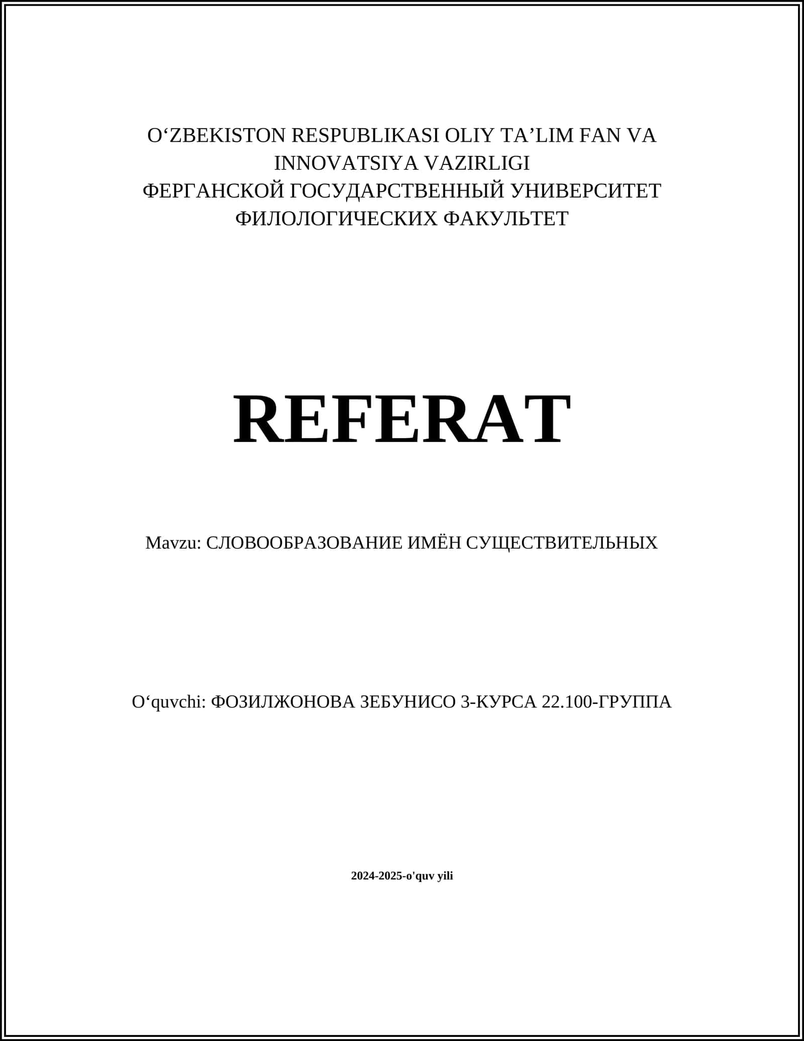 СЛОВООБРАЗОВАНИЕ ИМЁН СУЩЕСТВИТЕЛЬНЫХ 1