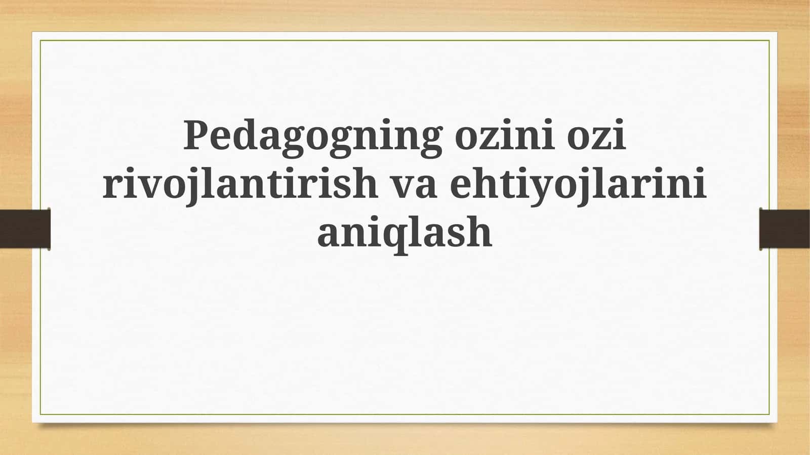 Pedagogning ozini ozi rivojlantirish va ehtiyojlarini aniqlash 1