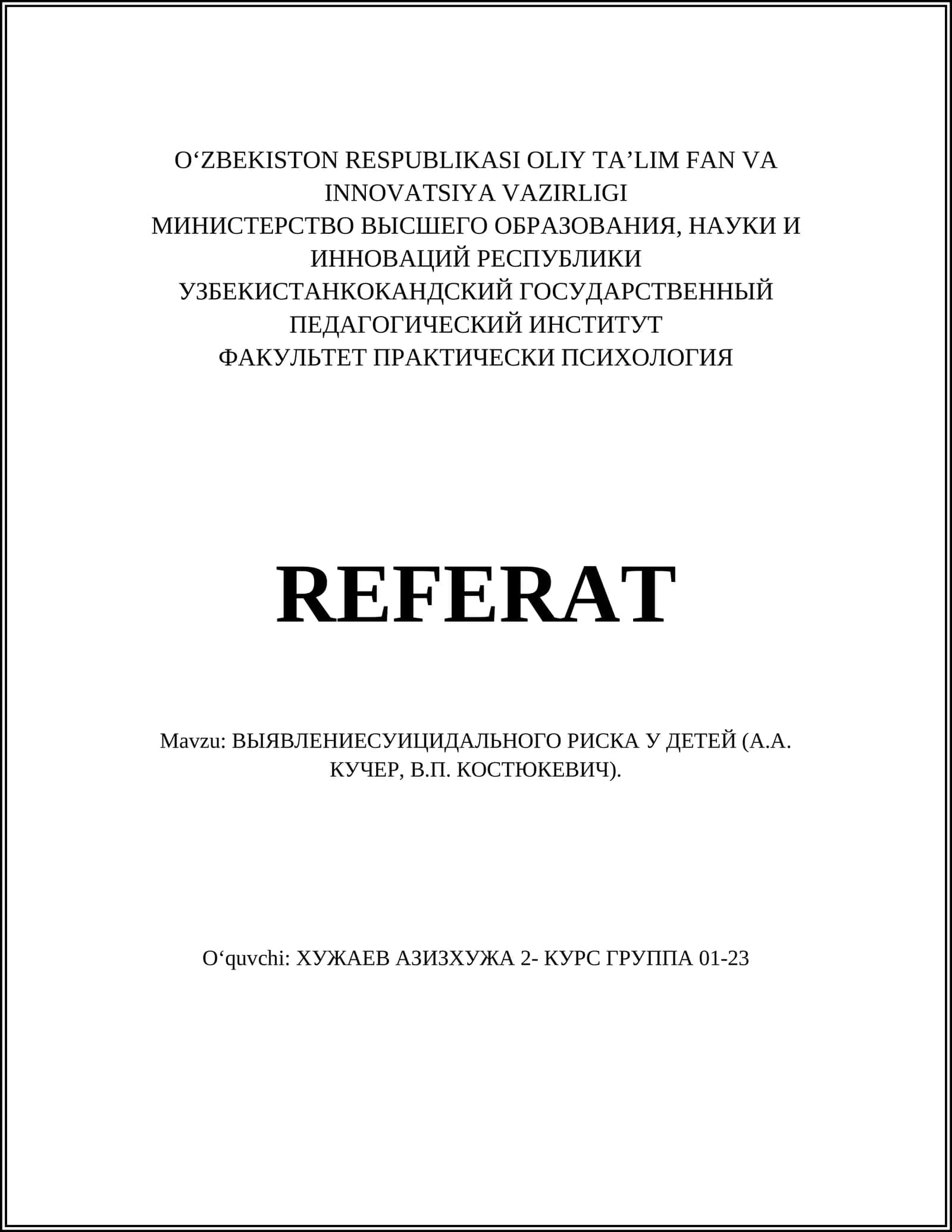 ВЫЯВЛЕНИЕ СУИЦИДАЛЬНОГО РИСКА У ДЕТЕЙ (А.А. КУЧЕР, В.П. КОСТЮКЕВИЧ) 1
