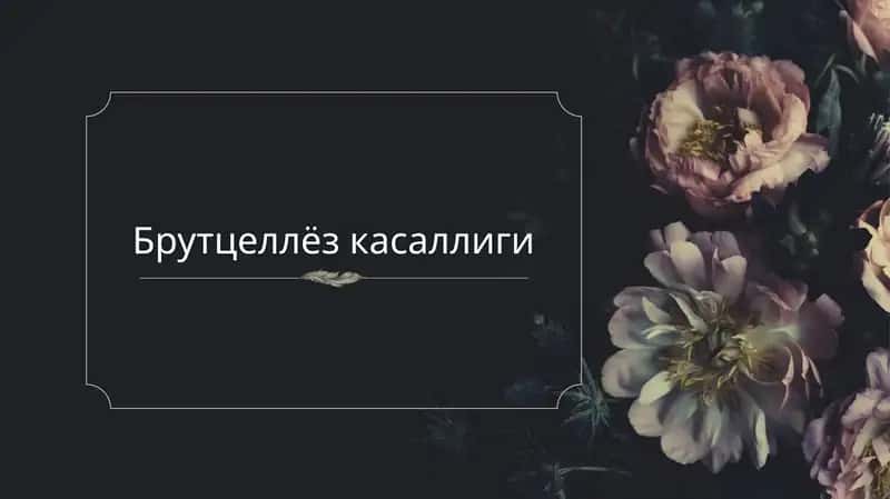 Брутцеллёзкасаллиги 1