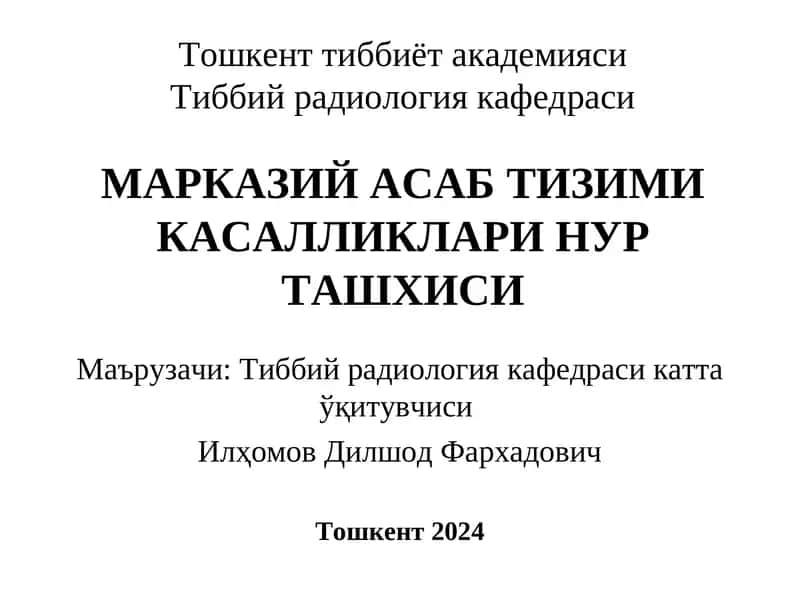 МАРКАЗИЙ АСАБ ТИЗИМИ КАСАЛЛИКЛАРИ НУР ТАШХИСИ 1