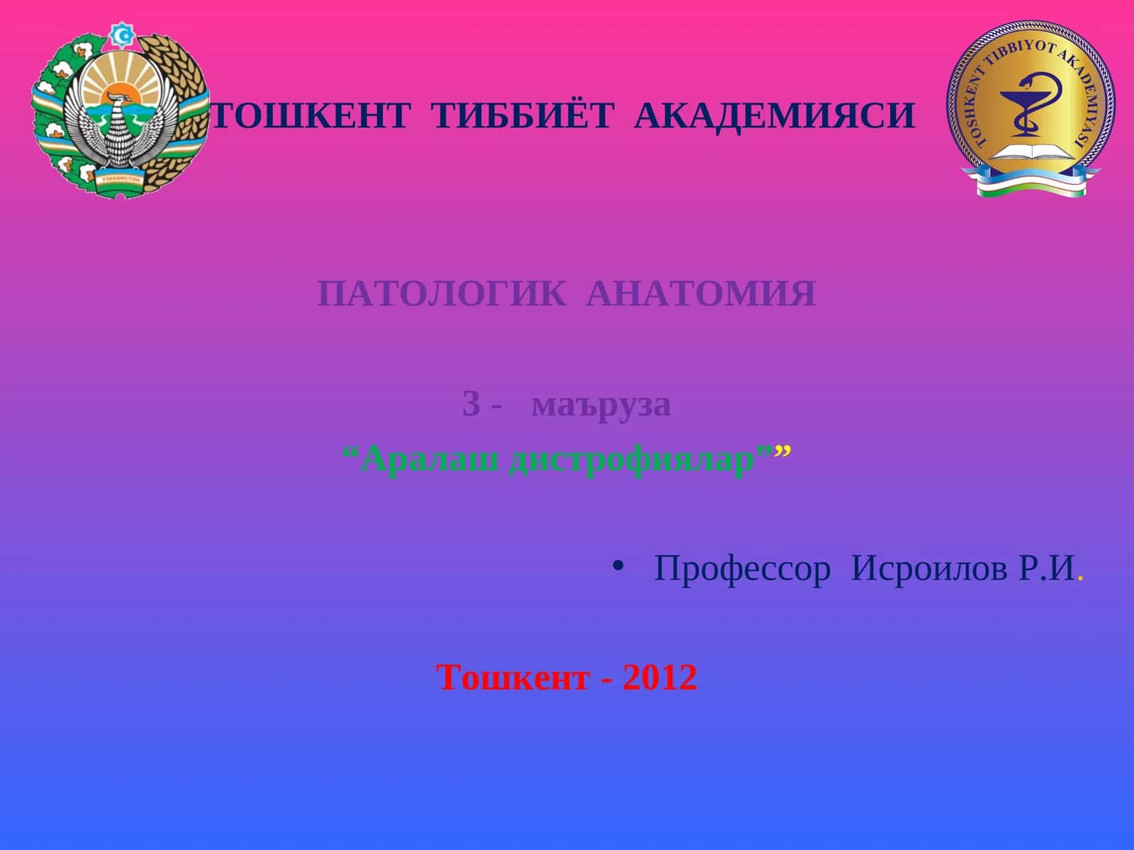 ПАТОЛОГИК АНАТОМИЯ "Аралаш дистрофиялар" 1