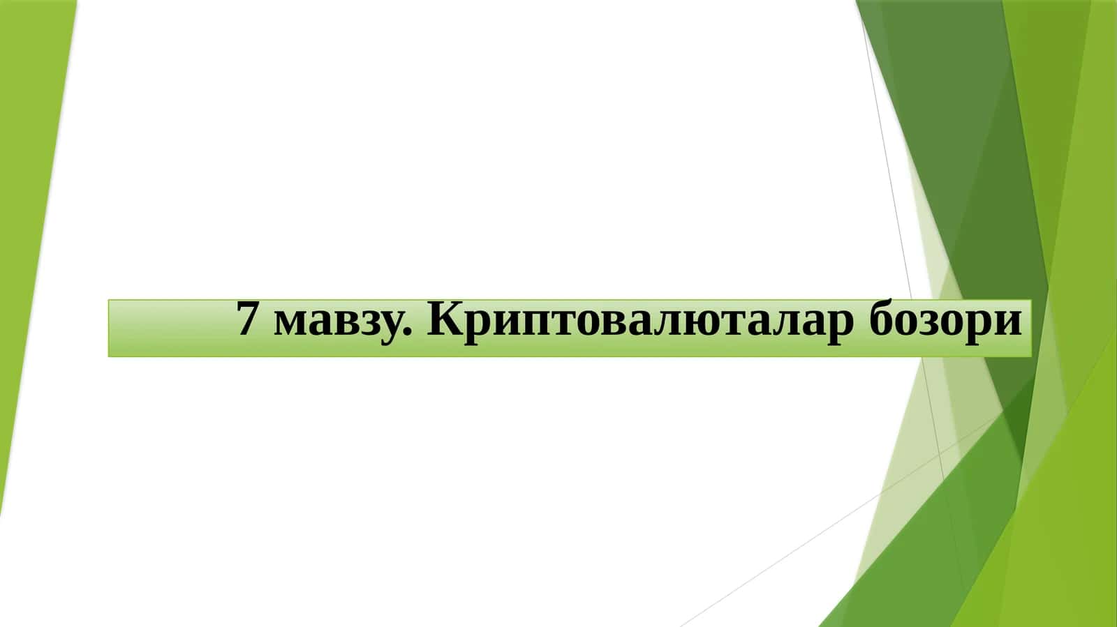 Криптовалюталар бозори 1