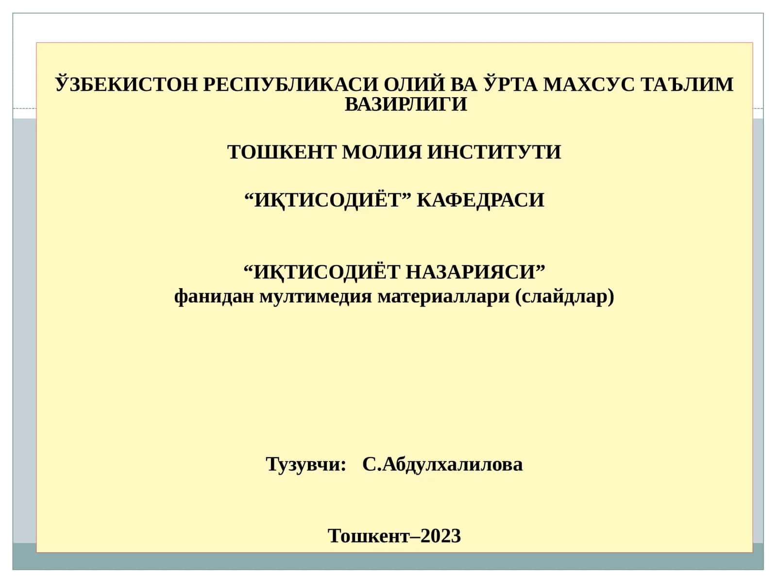 ИҚТИСОДИЁТ НАЗАРИЯСИ 1