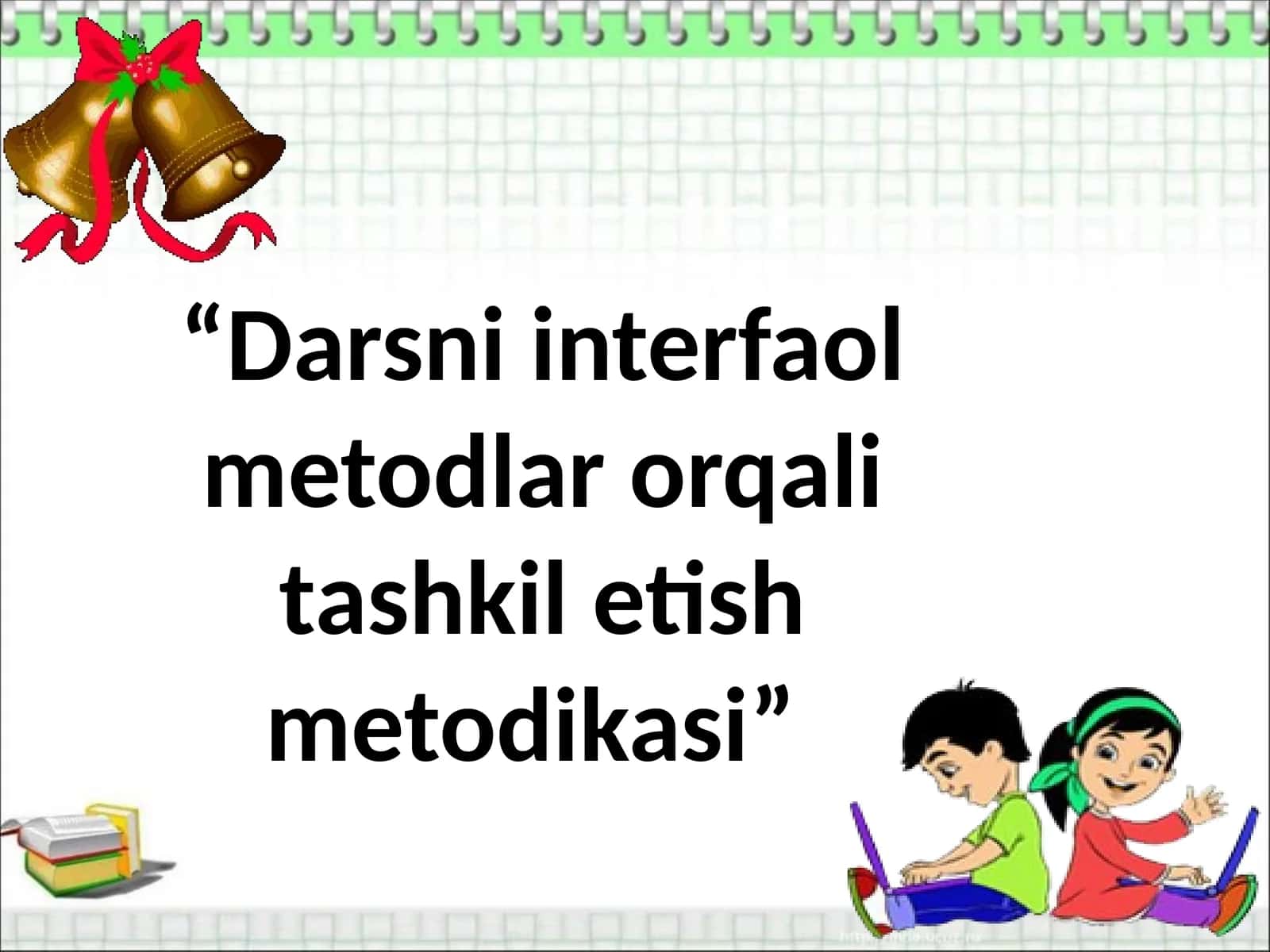 Darsni interfaol metodlar orqali tashkil etish metodikasi 1