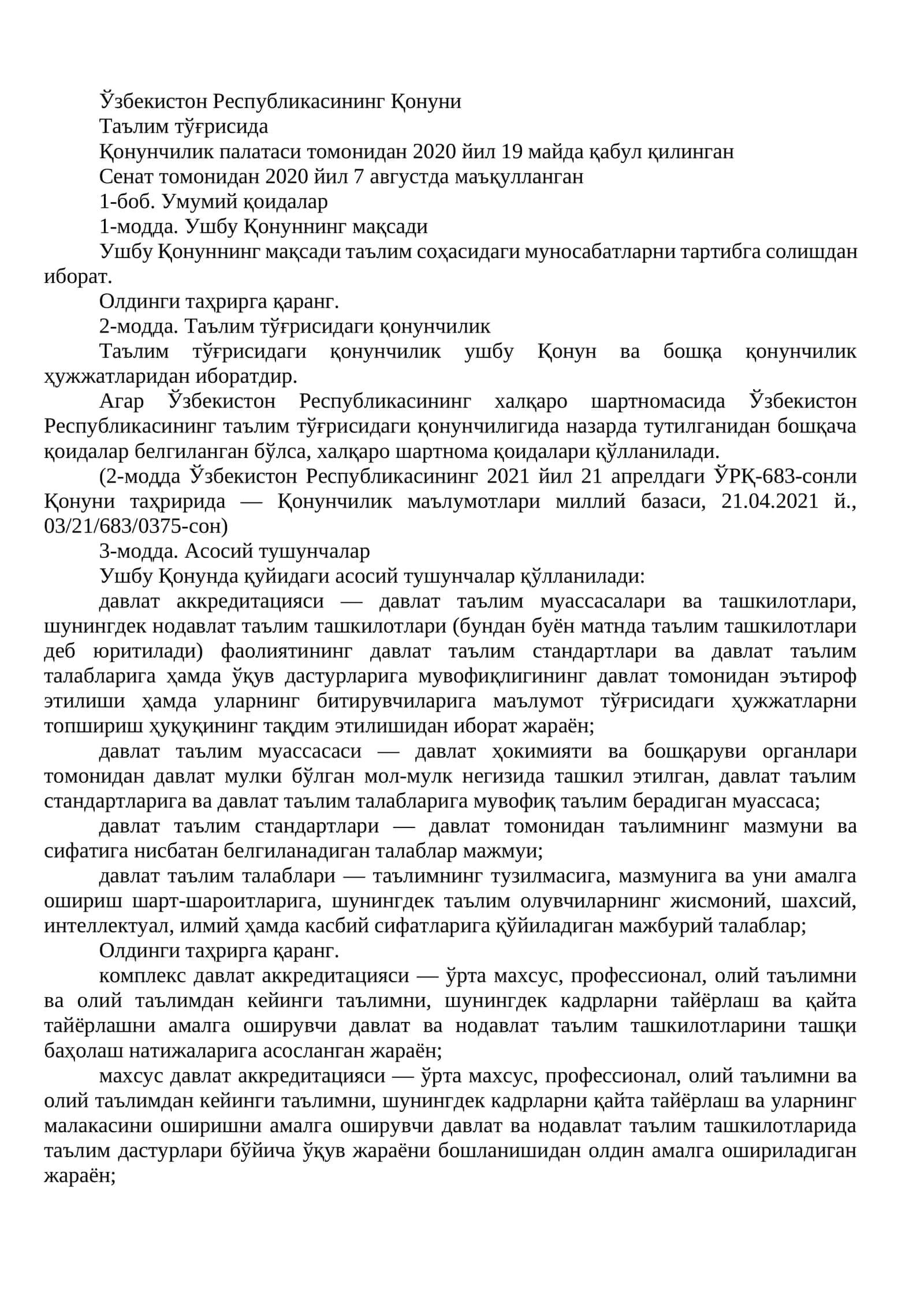 Таълим тўғрисида Қонун 1