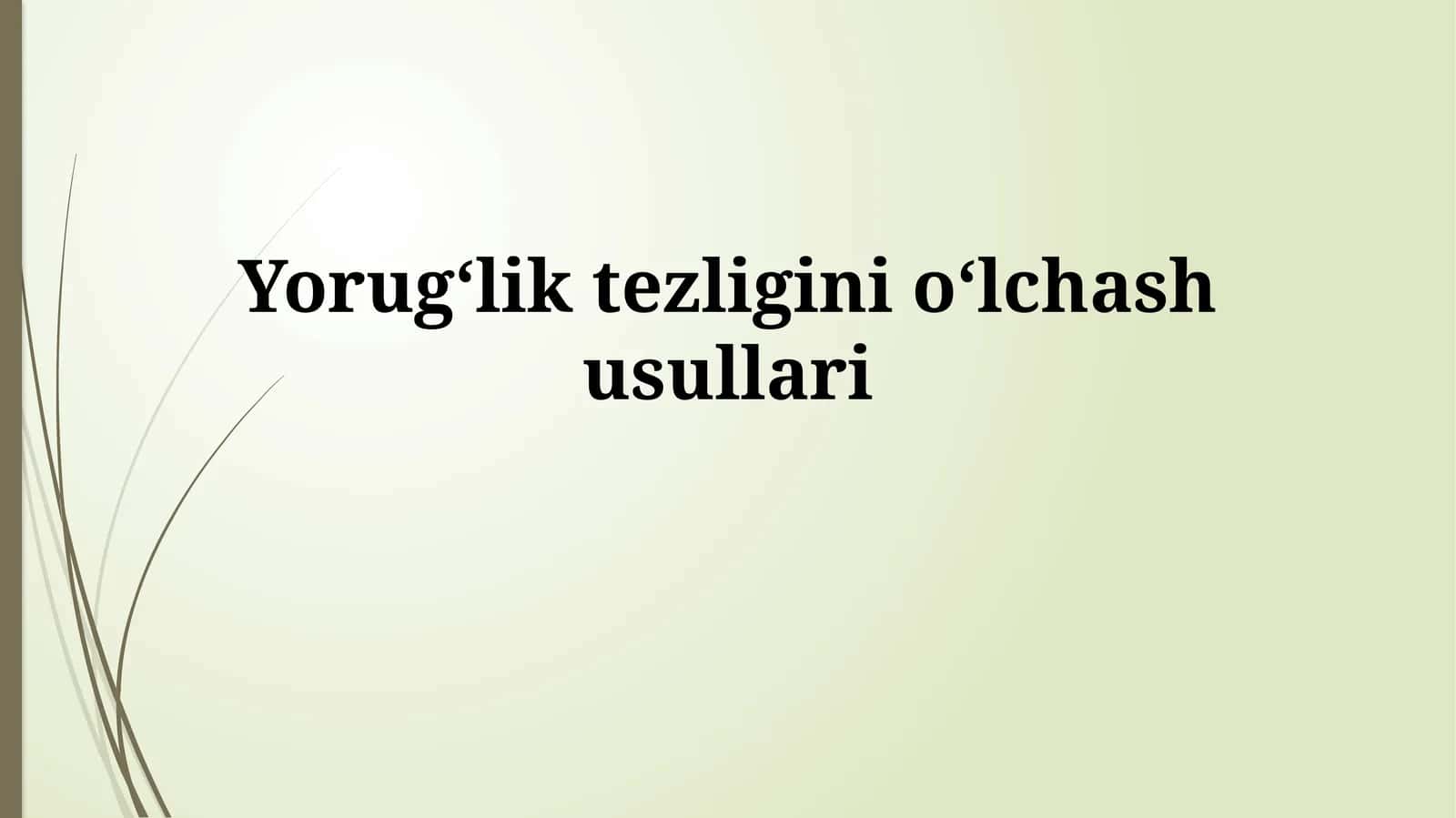 Yorugʻlik tezliginioʻlchashusullari 1
