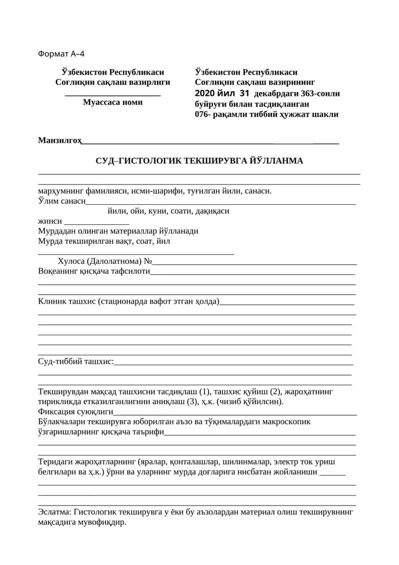 СУД–ГИСТОЛОГИК ТЕКШИРУВГА ЙЎЛЛАНМА 1