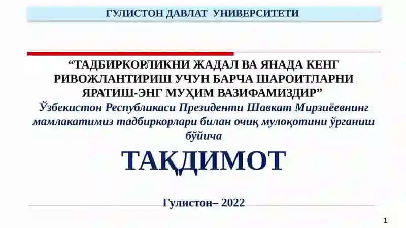 Гулистон–2022