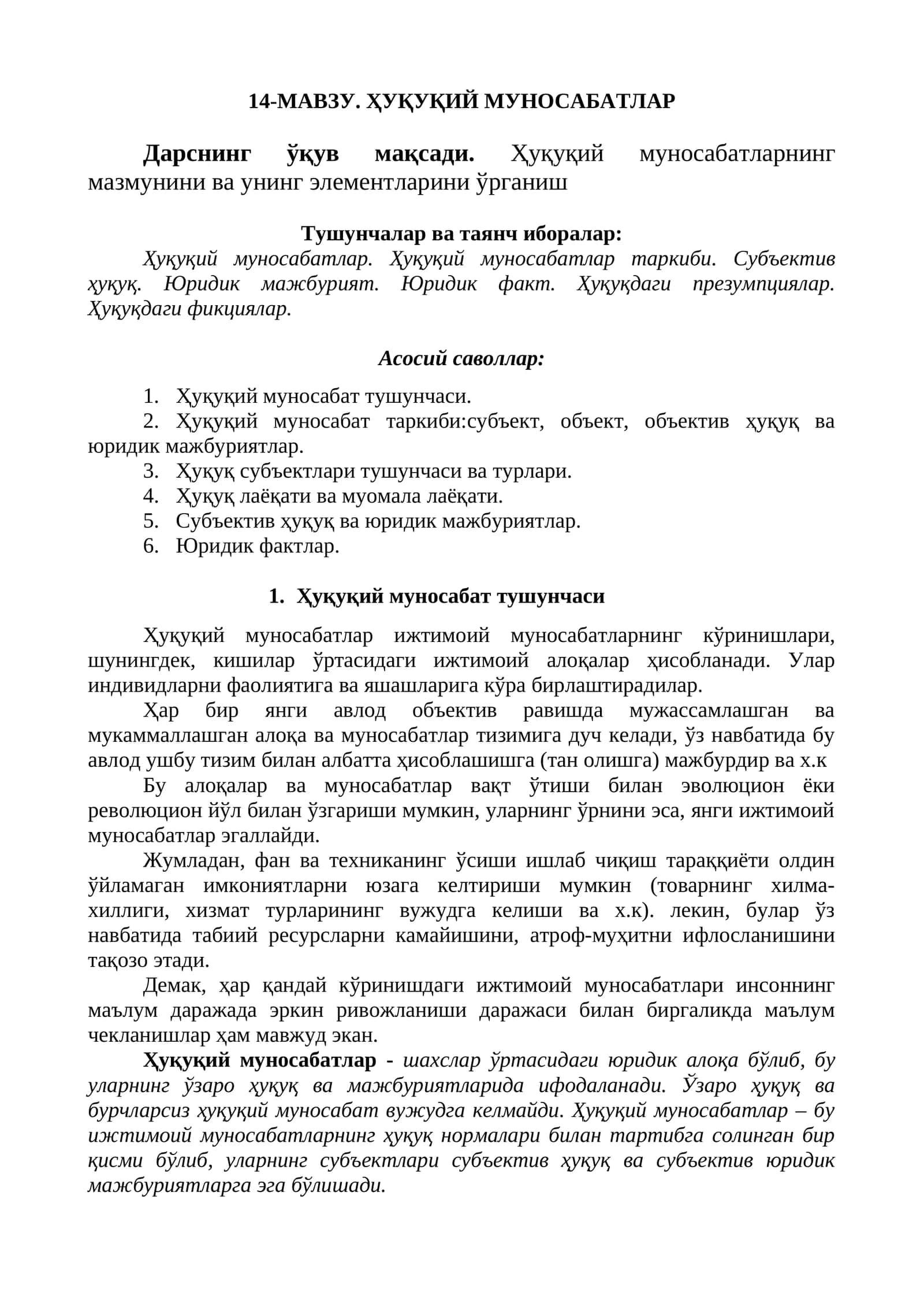 Ҳуқуқий муносабатлар 1