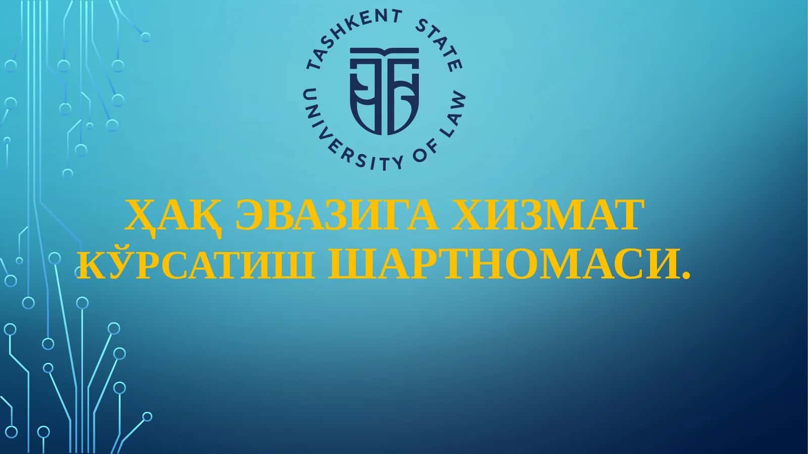 Ҳақэвазига хизмат кўрсатиш шартномаси 1