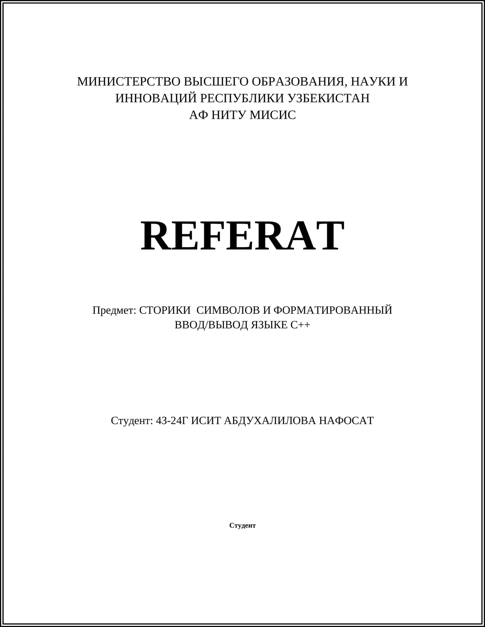 СТОРИКИ СИМВОЛОВ И ФОРМАТИРОВАННЫЙ ВВОД/ВЫВОД ЯЗЫКЕ C++ 1