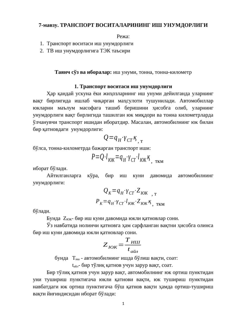 ТРАНСПОРТ ВОСИТАЛАРИНИНГ ИШ УНУМДОРЛИГИ 1