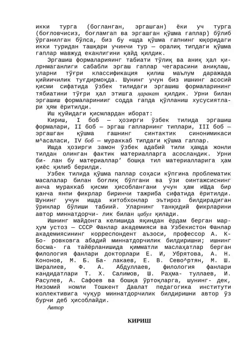 Қўшма гапларнинг шакллари ва уларники рамзлар 2