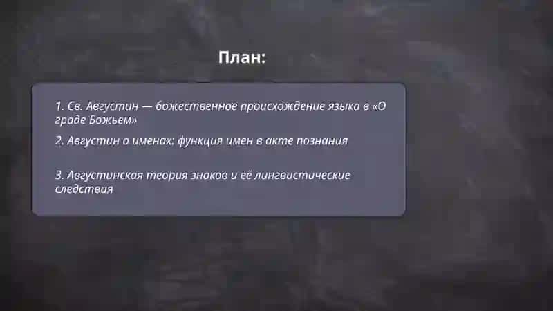 Европейское языкознание 2