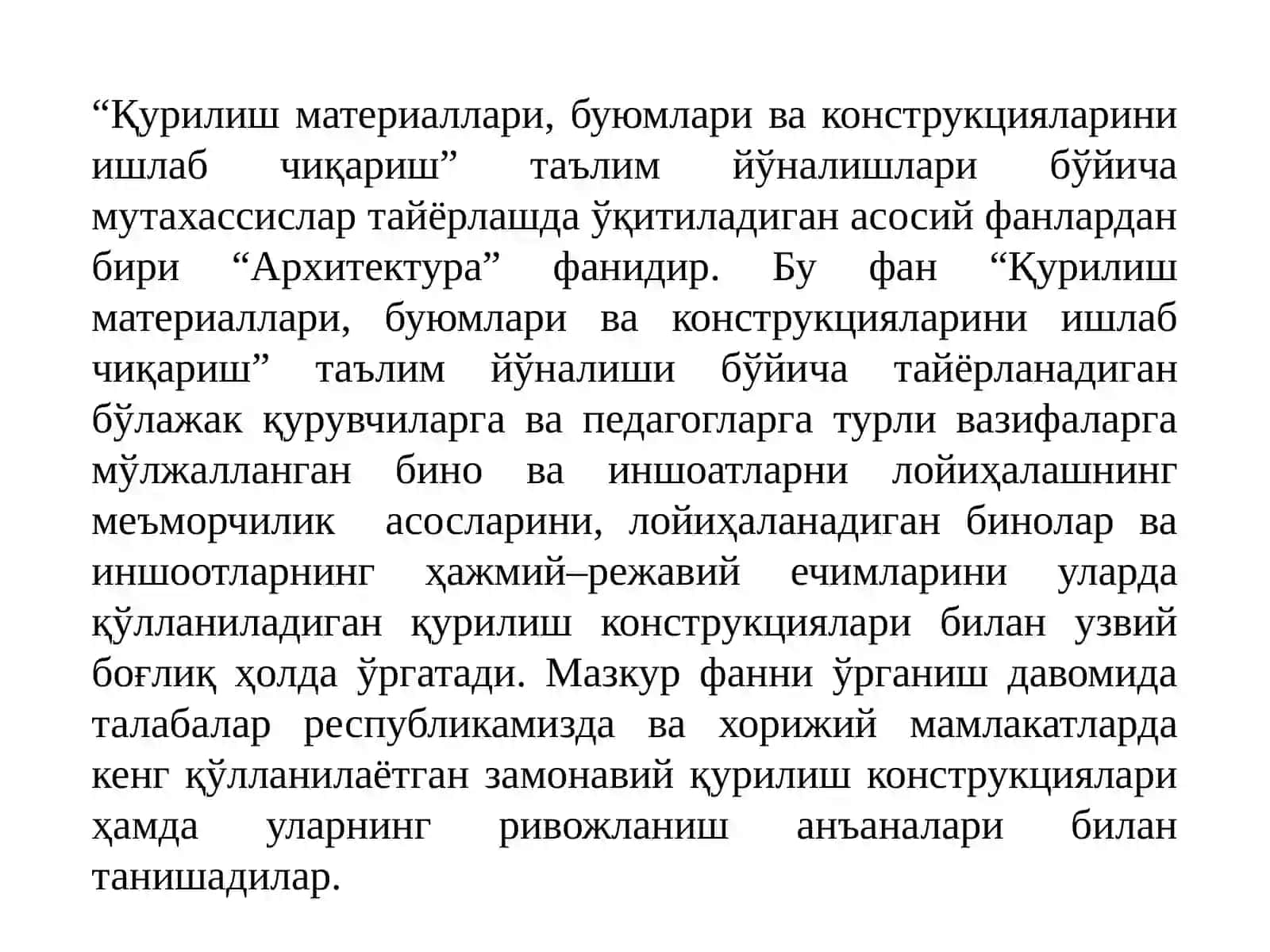 Архитектура фанига кириш 2