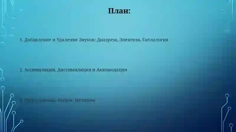 Гаплология 2