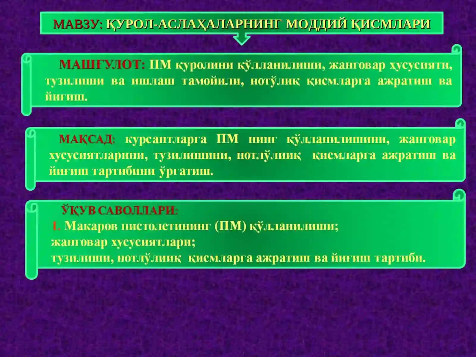 9мм МАКАРОВ ПИСТОЛЕТИ (ПМ) 2