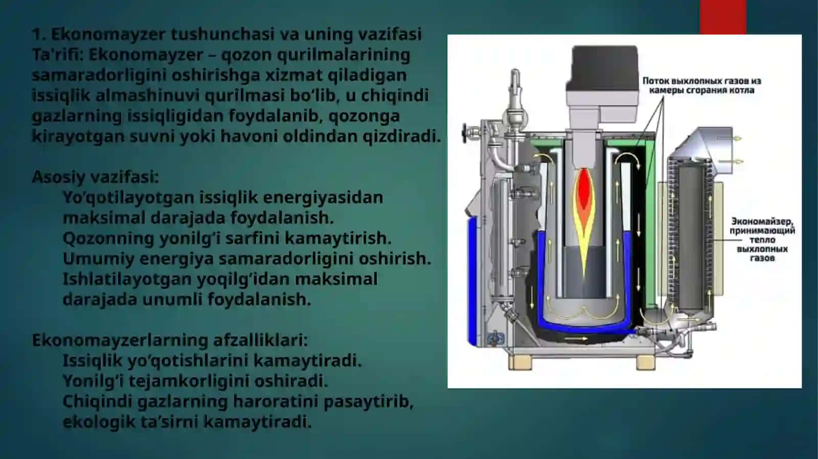 Ekonomayzerturlari va ishlash prinsiplari 2