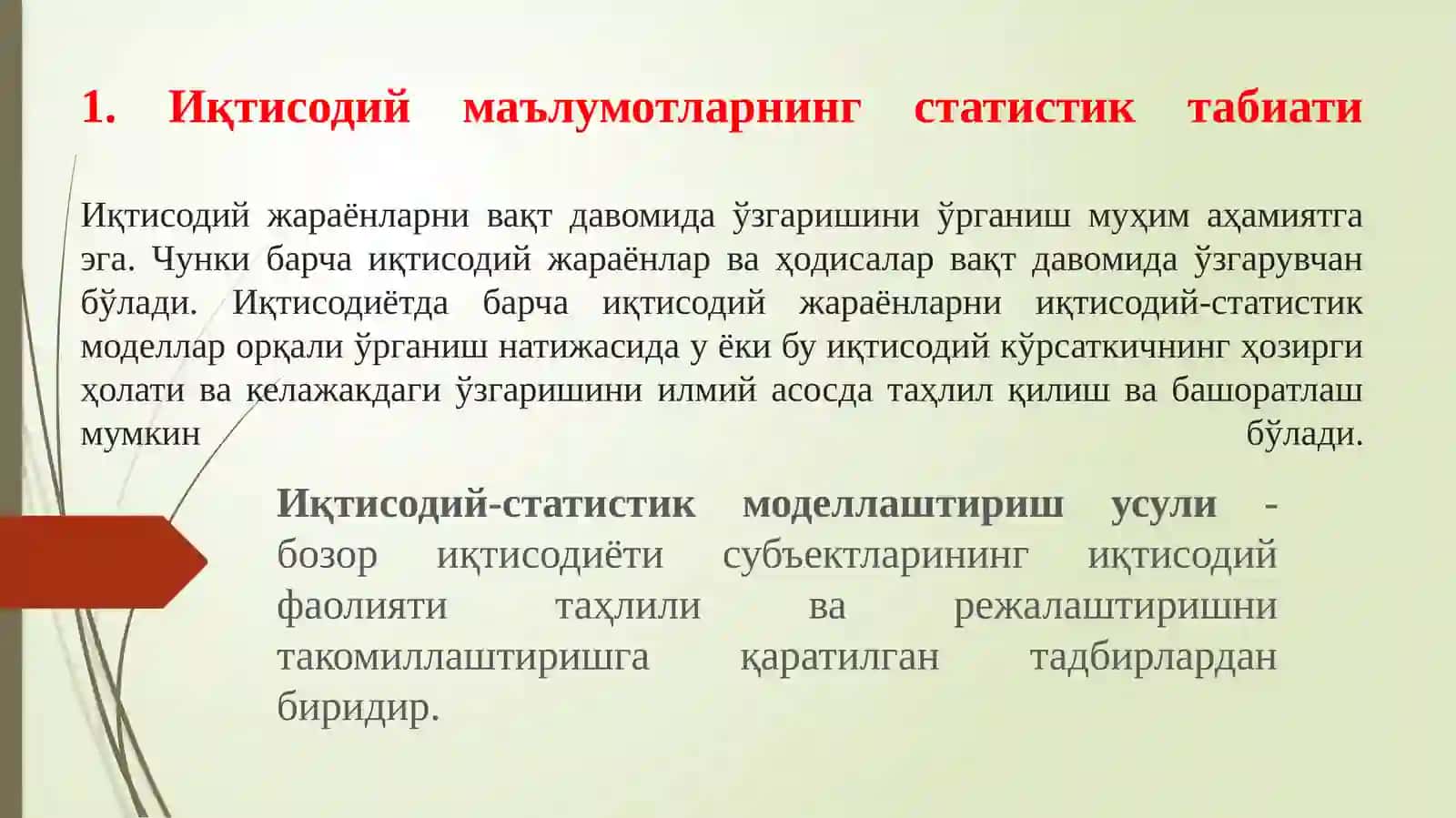 ЭКОНОМЕТРИК МОДЕЛЛАРНИНГАХБОРОТТАЪМИНОТИ 2