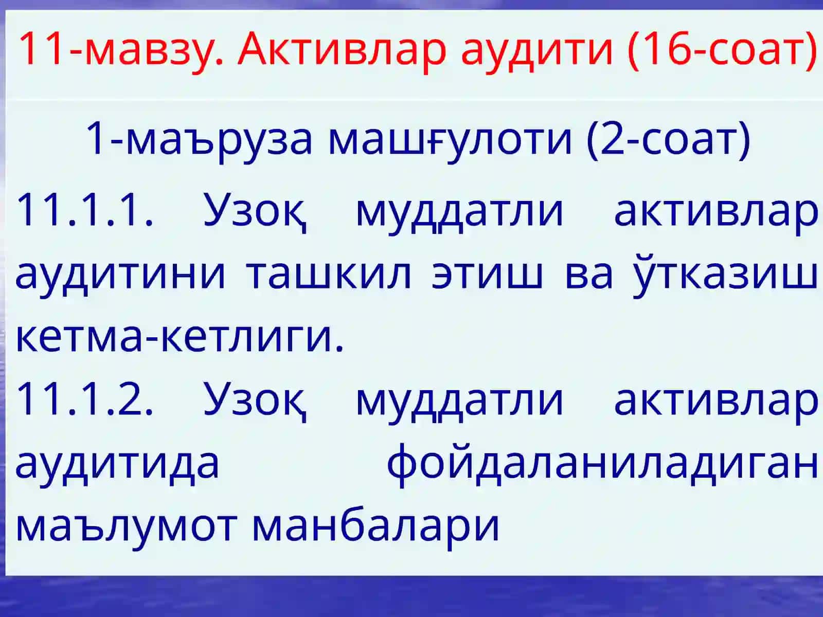АКТИВЛАР АУДИТИ 2