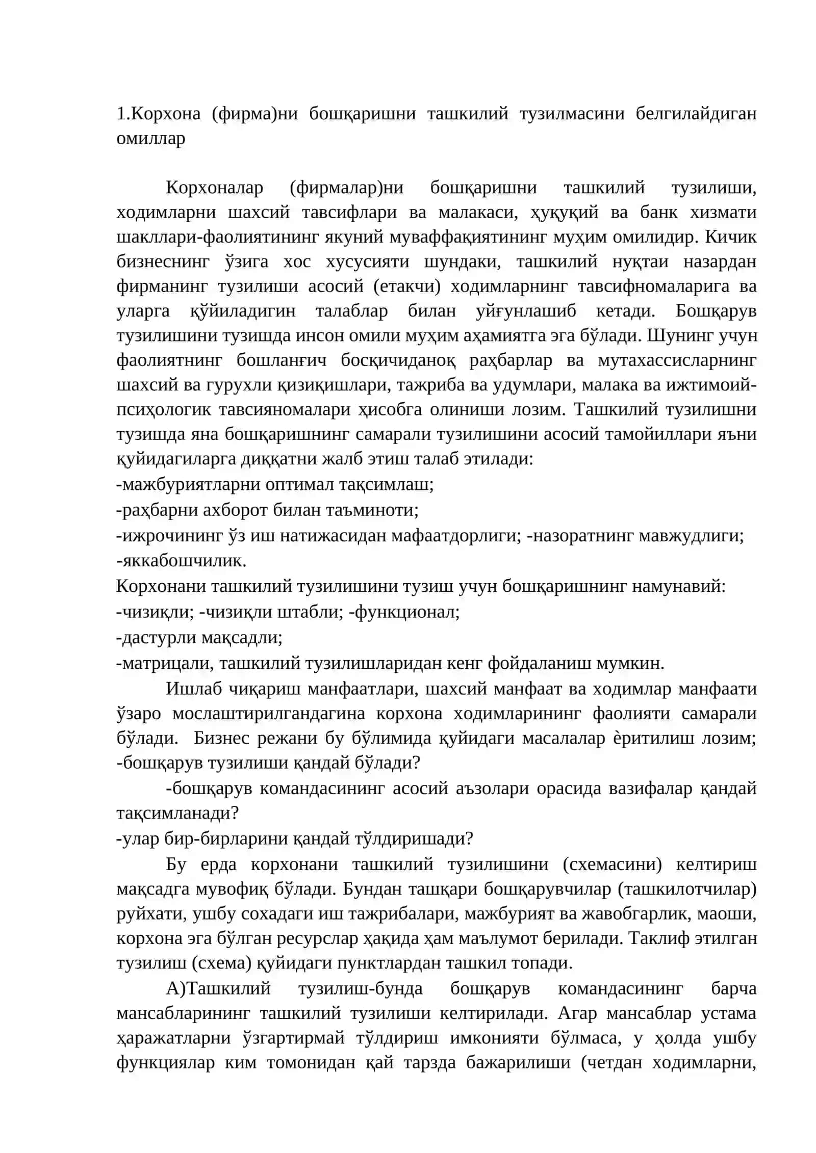 Бизнес режанинг ташкилий режа ва менежмент бўлими 2
