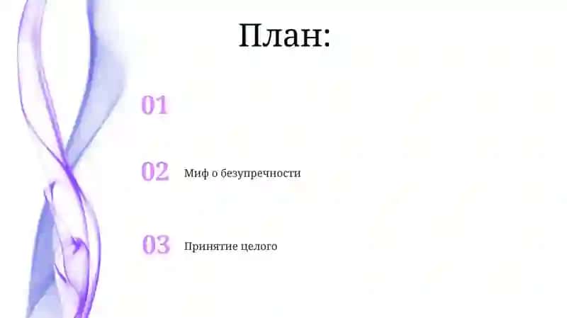 Любовь безупречен 2