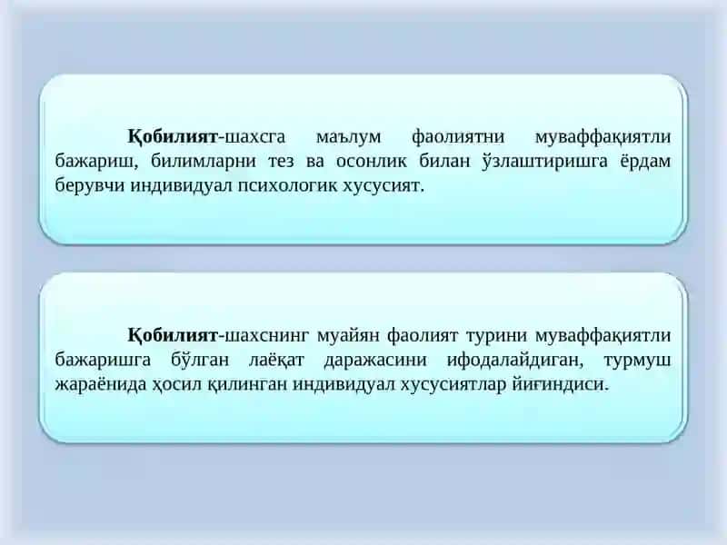 Қобилият 2