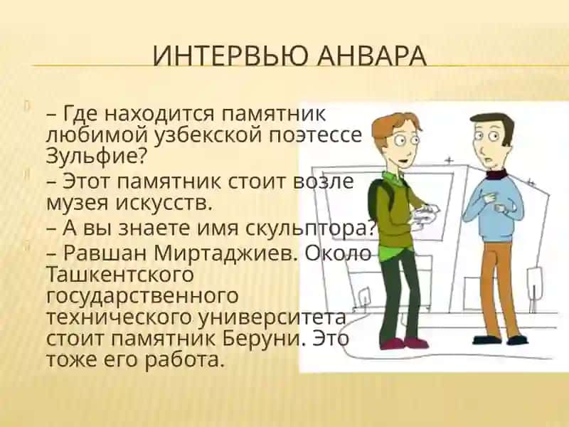Учебник для 6 классов по Русскому языку 2