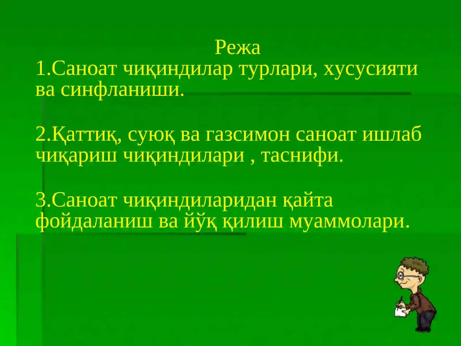 Саноат ишлаб чиқариш чиқиндилари турлари ва синфланиши 2