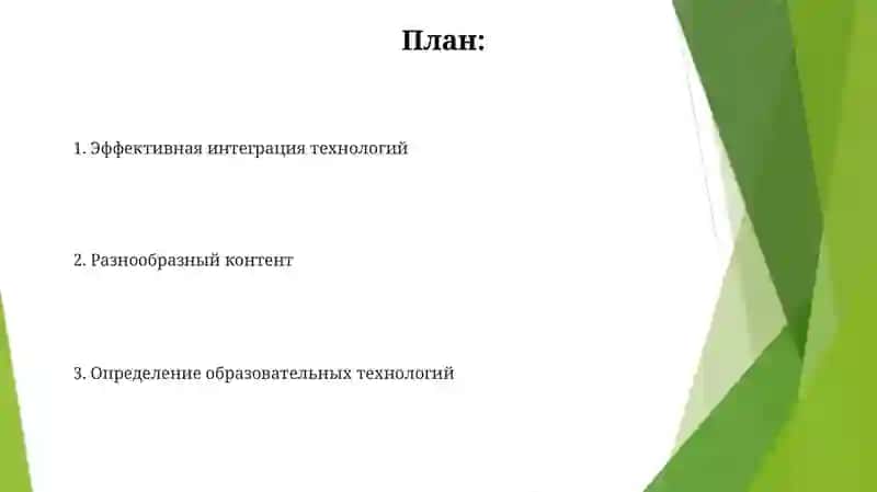 Знакомство с педагогической техникой и её содержанием 2