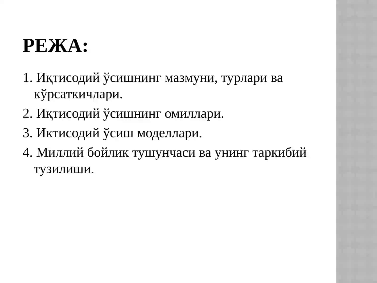 Иқтисодий ўсиш миллий бойлик 2
