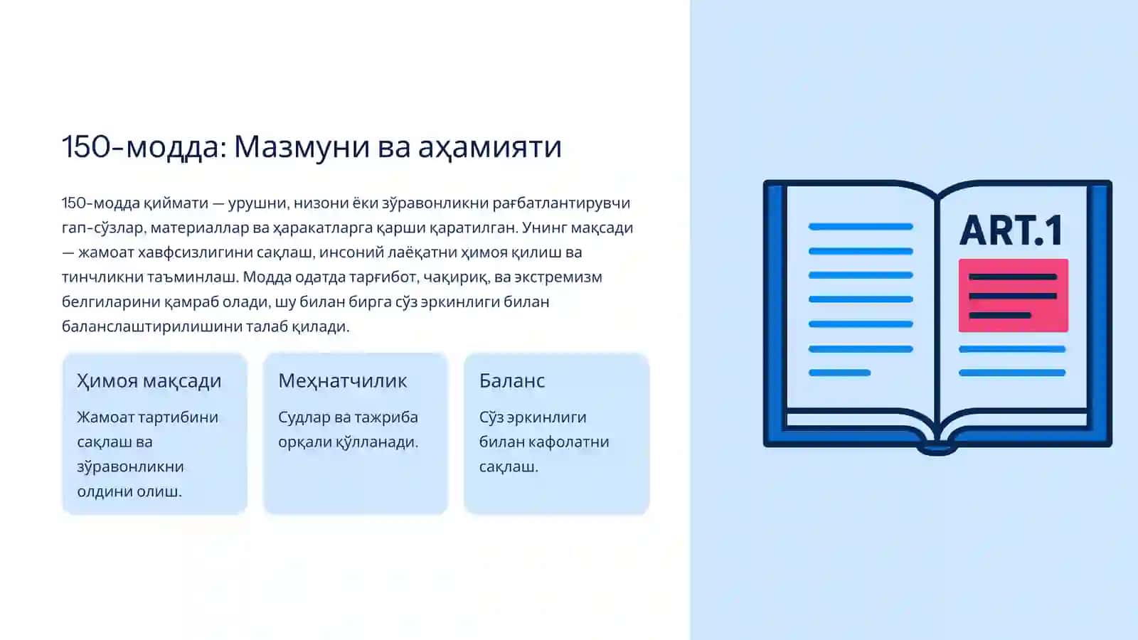 Урушни тарғиб қилишнинг ҳуқуқий оқибатлари 150-модда 2
