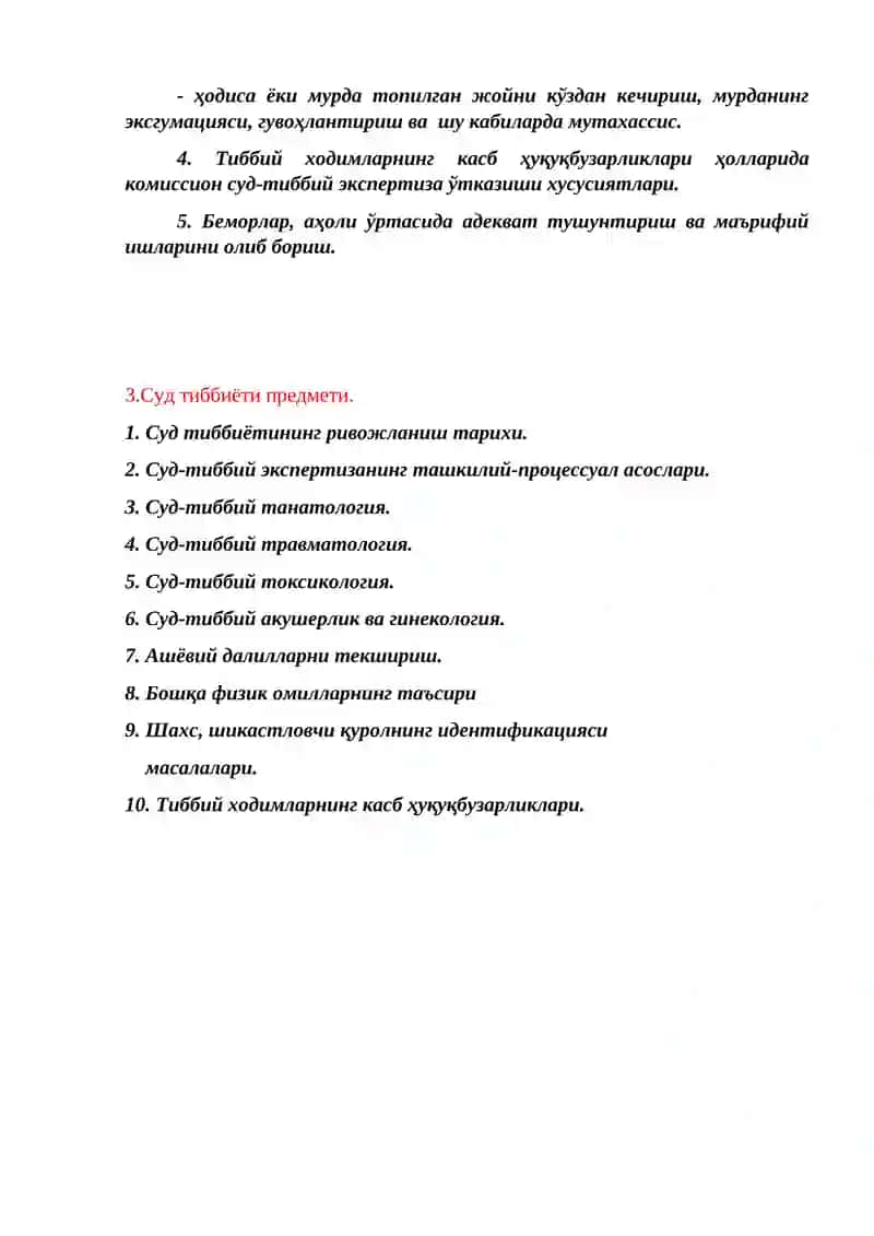 Суд тиббиёти фанидан ЯН саволлар 2