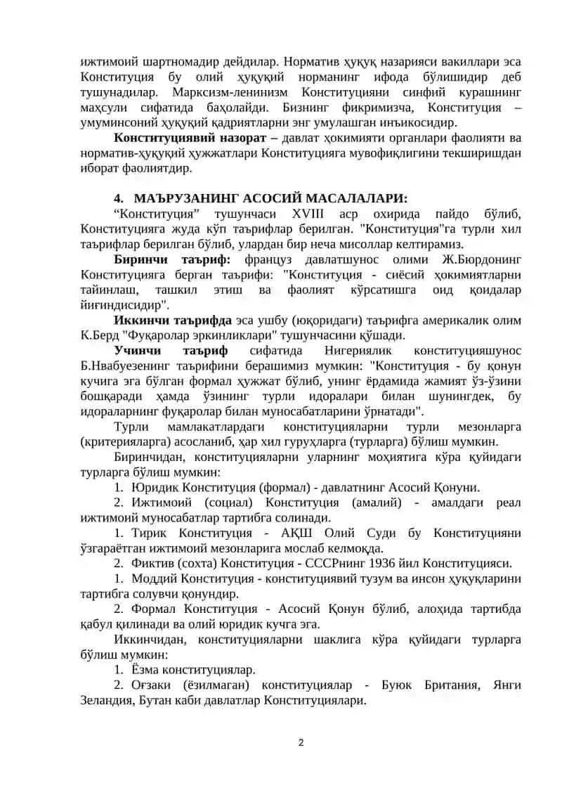 Конституциявий назария асослари 2